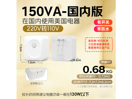 舜红E1501（ JE-150VA）防水掌中宝降压变压器｜220V转110V 美国电器国内专用电压转换器  
