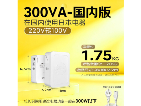 商品编码：N3003 商品简称：N3003（即100伏）（300瓦的） 额定容量：300VA 变压规格：220V转100V