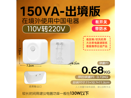 商家编码：E1502 商品简称：E1502（美 额定容量：150VA 变压规格：110V转220V