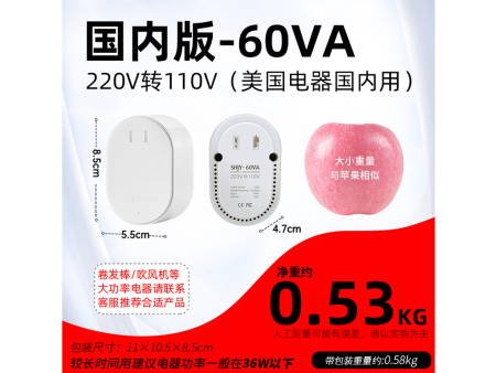 商品编码：N61 商品简称：N61 额定容量：60VA 变压规格：220V转110V