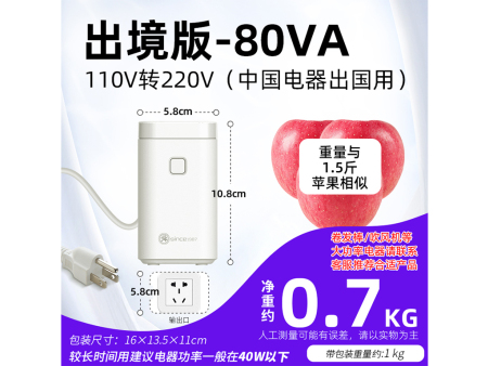 商品编码：N82 商品简称：N82（美） 额定容量：80VA 变压规格：110V转220V
