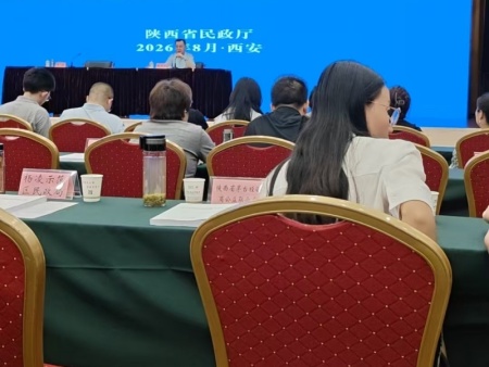 陕西省举办全省性社会团体专项整顿培训班
