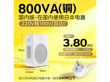 商品编码：TN8003 商品简称：铜N8003（即双100伏） 额定容量：800VA 变压规格：220V转双100V