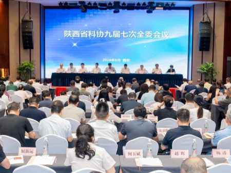 陕西省科协九届七次全委会议在西安召开