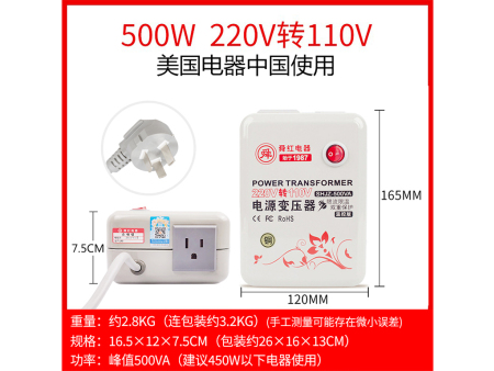 商家编码：TW5001 商品简称：铜500W温 额定容量：500VA 变压规格：220V转110V