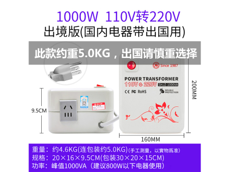 商家编码：W10002 商品简称：1000W温（美） 额定容量：1000VA 变压规格110V转220V