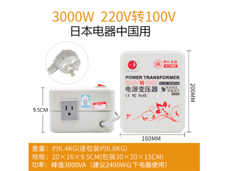 商家编码：W30003 商品简称：3000W温（100V） 额定容量： 3000VA 变压规格：220V转100V