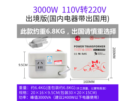 商家编码：W30002 商品简称：3000W温（美） 额定容量：3000VA 变压规格：110V转220V