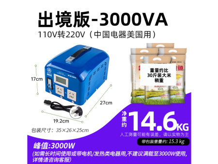 商家编码：G30002 商品简称：工业版3KA（美） 额定容量：3000VA 变压规格：110V转220V