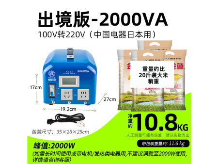 商家编码：G20004 商品简称：工工业版2KA（日）---即100转220二插 额定容量： 2000VA 变压规格：100V转220V
