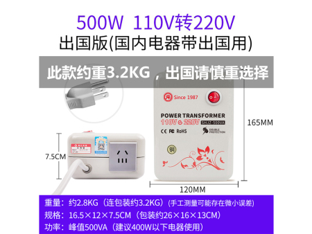 商家编码：TW5002 商品简称：铜500W温（美） 额定容量：500VA 变压规格：110V转220V