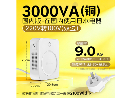 商家编码：TN30003 商品简称：铜3000W（100V） 额定容量：3000VA 变压规格：220V转100V