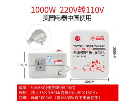 商家编码：W10001 商品简称：1000W温 额定容量：1000VA 变压规格：220V转110V