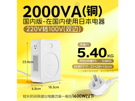商品编码：TN20003 商品简称：铜N20003（即双100伏） 额定容量：2000VA 变压规格：220V转双100V