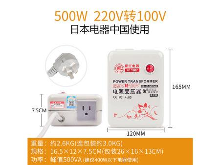 商家编码：W5003 商品简称：500W温（100V） 额定容量： 500VA 变压规格：220V转100V