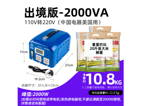 商家编码：G20002 商品简称：工业版2KA（美） 额定容量：2000VA 变压规格：110V转220V