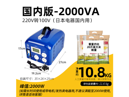 商家编码：G20003 商品简称：工业版2KA（100V） 额定容量： 2000VA 变压规格：220V转100V