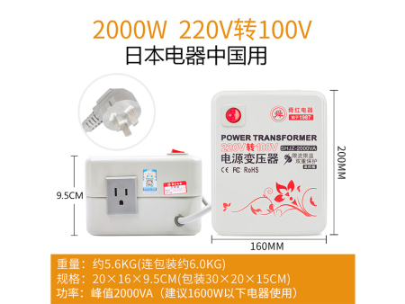 商家编码：W20003 商品简称：2000W温（100V） 额定容量： 2000VA 变压规格：220V转100V