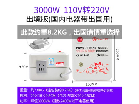 商家编码：TW30002 商品简称：铜3000W温（美） 额定容量：3000VA 变压规格：110V转220V