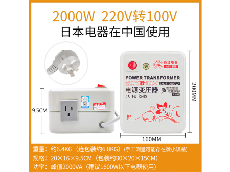 商家编码：TW20003 商品简称：铜2000W温（100V） 额定容量：2000VA 变压规格：220V转100V