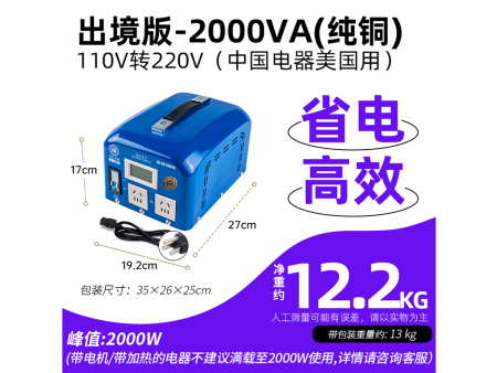 商家编码：TG20002 商品简称：铜工业版2KA（美） 额定容量： 2000VA 变压规格：110V转220V