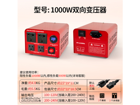 商家编码：GJ1000 商品简称：GJ1000（红色，默认美标） 额定容量:1000VA 变压规格：220V转110V/110V转220V
