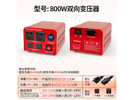 商家编码：GJ800 商品简称：GJ800（红色，默认美标） 额定容量:800VA 变压规格：220V转110V/110V转220V