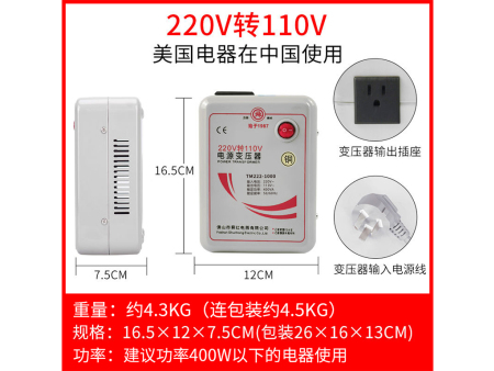 商家编码：TMB10001 商品简称：铜MB10001 额定容量： 1000VA 变压规格：220V转110V