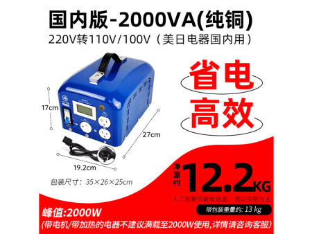 商家编码：TG20001 商品简称：铜工业版2KA 额定容量： 2000VA 变压规格：220V转110V