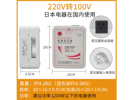 商家编码：MB20003 商品简称：MB20003（100V）（不带泡） 额定容量： 2000VA 变压规格：220V转100V