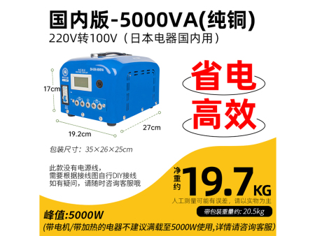 商家编码：TG50003 商品简称：铜工业版5KA（100V） 额定容量：5000VA 变压规格：220V转100V