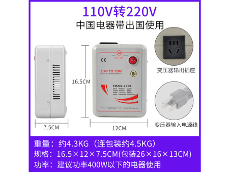 商家编码：TMB10002 商品简称：铜MB10002（美） 额定容量: 1000VA 变压规格：110V转220V