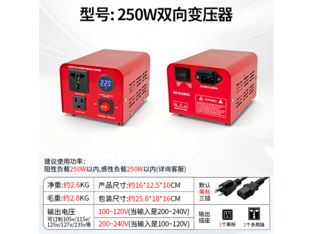 商家编码：GJ250 商品简称：GJ250（红色，默认美标） 额定容量:250VA 变压规格：220V转110V/110V转220V