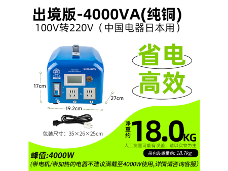 商家编码：TG40004 商品简称：铜工业版4KA（日）---即100转220二插 额定容量:4000VA 变压规格：100V转220V