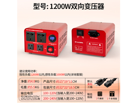 商家编码：GJ1200 商品简称：GJ1200（红色，默认美标） 额定容量:1200VA 变压规格：220V转110V/110V转220V