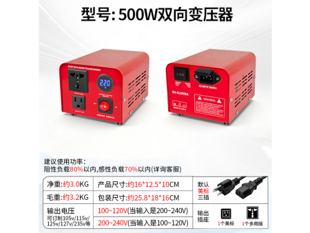 商家编码：GJ500 商品简称：GJ500（红色，默认美标） 额定容量:500VA 变压规格：220V转110V/110V转220V