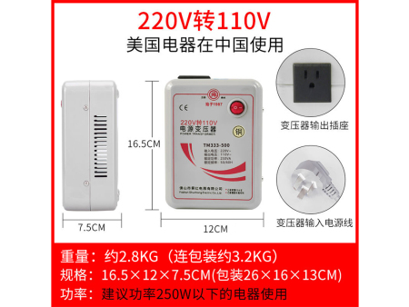 商家编码：TMB5001 商品简称：铜MB5001 额定容量： 500VA 变压规格：220V转110V