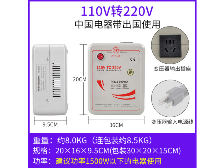 商家编码：TMB30002 商品简称：铜MB30002（美） 额定容量: 3000VA 变压规格：110V转220V