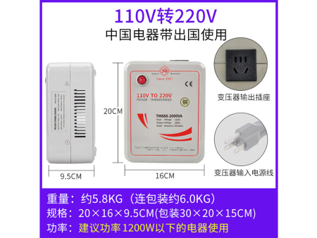 商家编码：TMB20002 商品简称：铜MB20002（美） 额定容量: 2000VA 变压规格：110V转220V