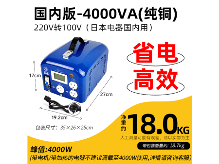 商家编码：TG40003 商品简称：铜工业版4KA（100V） 额定容量：4000VA 变压规格：220V转100V