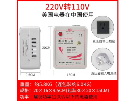 商家编码：TMB20001 商品简称：铜MB20001 额定容量： 2000VA 变压规格：220V转110V