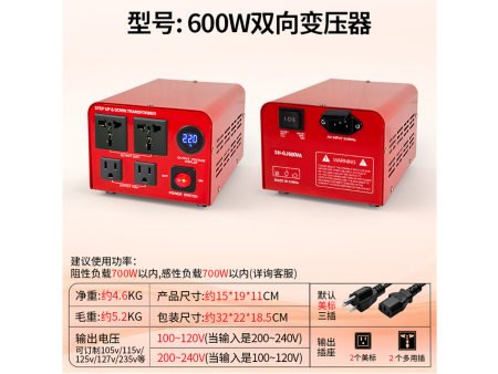 商家编码：GJ600 商品简称：GJ600（红色，默认美标） 额定容量:600VA 变压规格：220V转110V/110V转220V