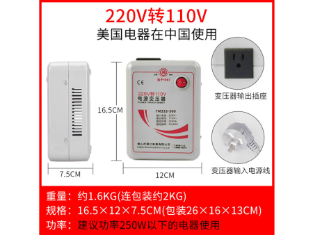 商家编码：MB5001 商品简称：MB5001（不带泡） 额定容量：500VA 变压规格：220V转110V