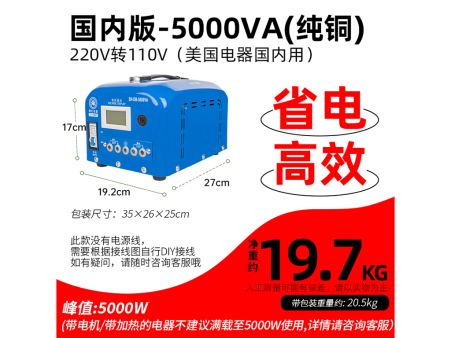 商家编码：TG50001 商品简称：铜工业版5KA 额定容量： 5000VA 变压规格：220V转110V