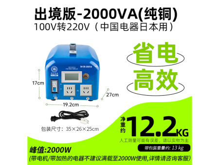 商家编码：TG20004 商品简称：铜工业版2KA（日）---即100转220二插 额定容量:2000VA 变压规格：100V转220V