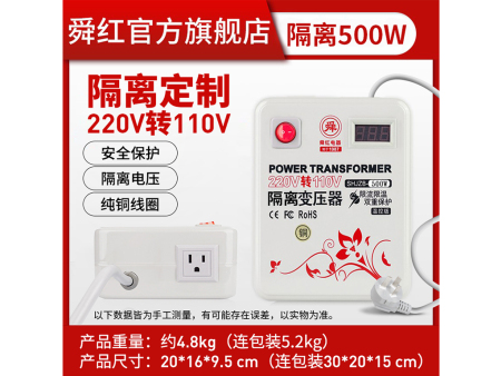 商家编码：TGLD5001N 商品简称：铜隔离表500W（新标准） 额定容量： 500VA 变压规格：220V转110V