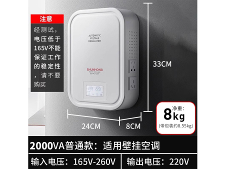 商家编码：WY2000 商品简称：稳压2000W 额定容量2000VA