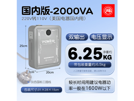 商家编码：KD20001 商品简称：带表的KD20001 额定容量2000VA 变压规格：220V转110V