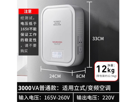 商家编码：WY3000 商品简称：稳压3000W 额定容量3000VA