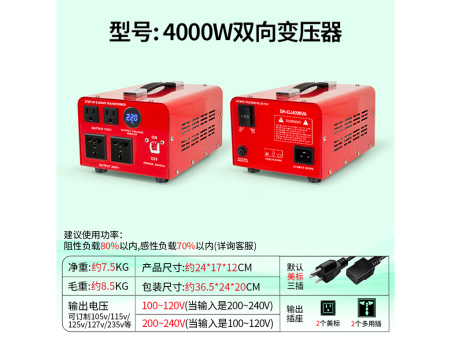 商家编码：GJ4000 商品简称：GJ4000（红色，默认美标） 额定容量:4000VA 变压规格：220V转110V/110V转220V